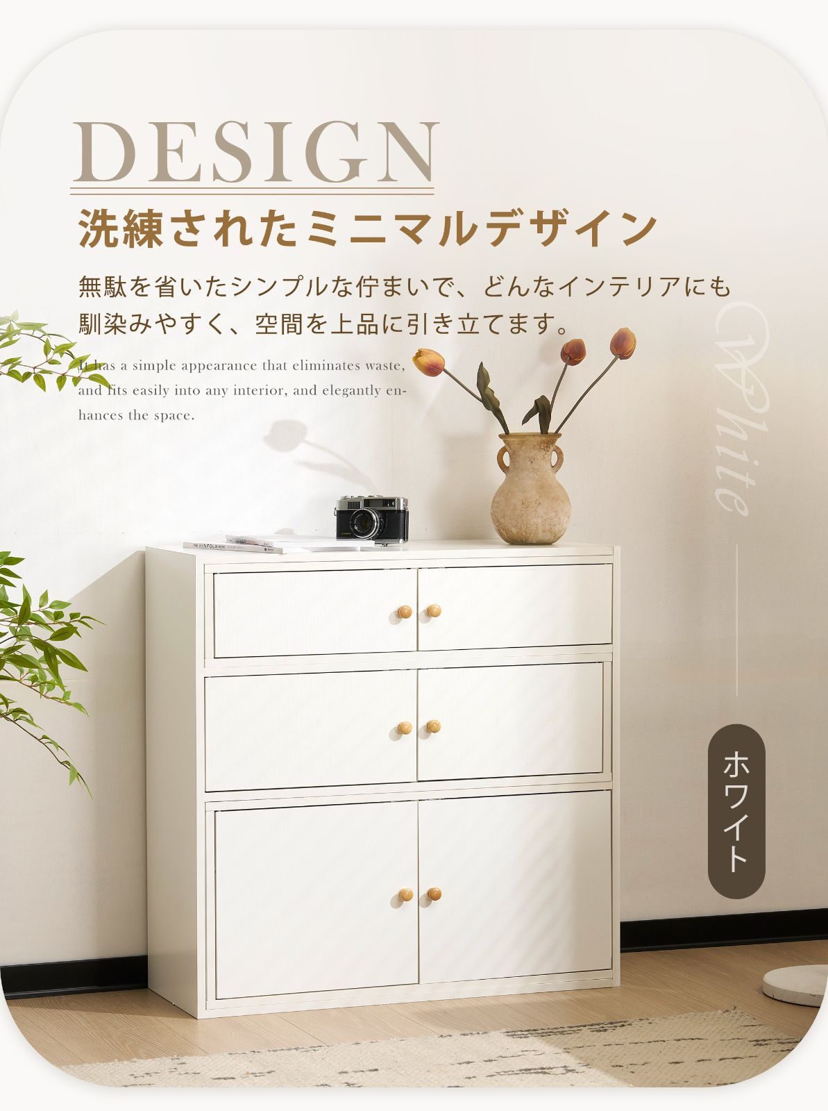 大容量引き出し リビング用キャビネット｜洋服や小物収納におすすめ｜おしゃれな収納棚｜N512P276870A