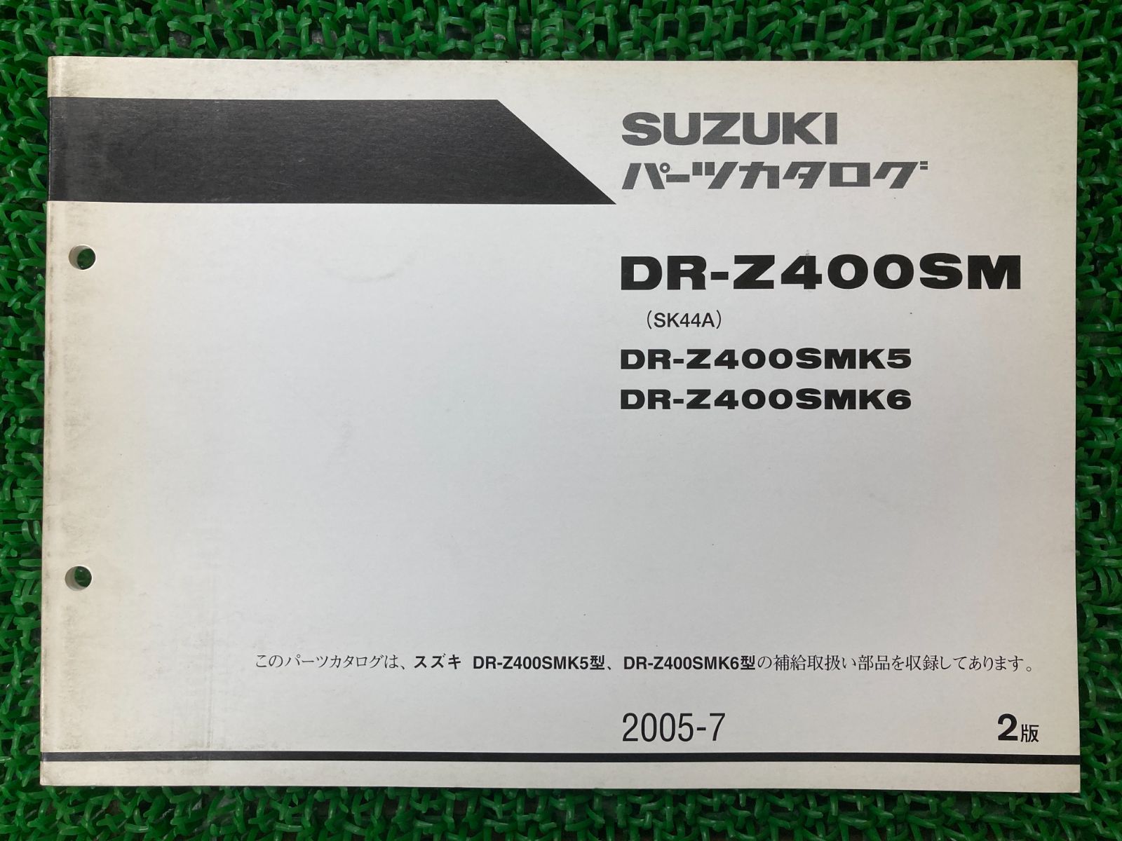 DR-Z400SM パーツリスト 2版 スズキ 正規 中古 バイク 整備書 DR