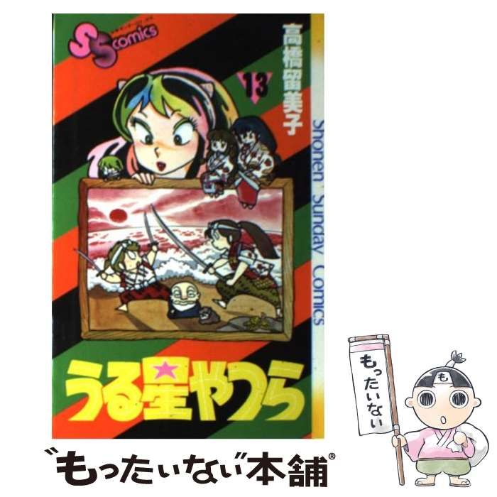 【中古】 うる星やつら かけめぐる青春/小学館/高橋留美子 うる星やつら復刻BOX コミック vol.1-4セット | 高橋留美子 |本