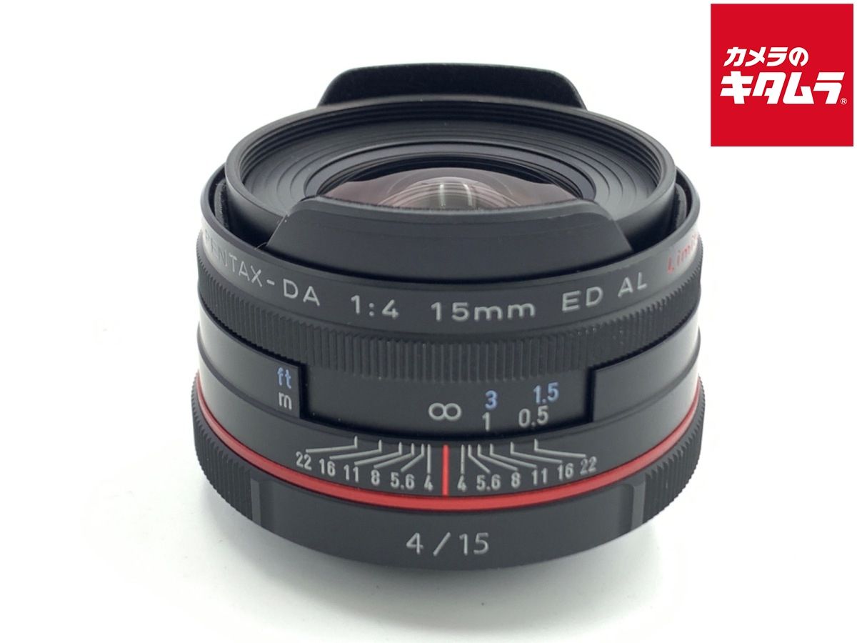 ペンタックス HD PENTAX-DA 15mm F4 ED AL Limited ブラック