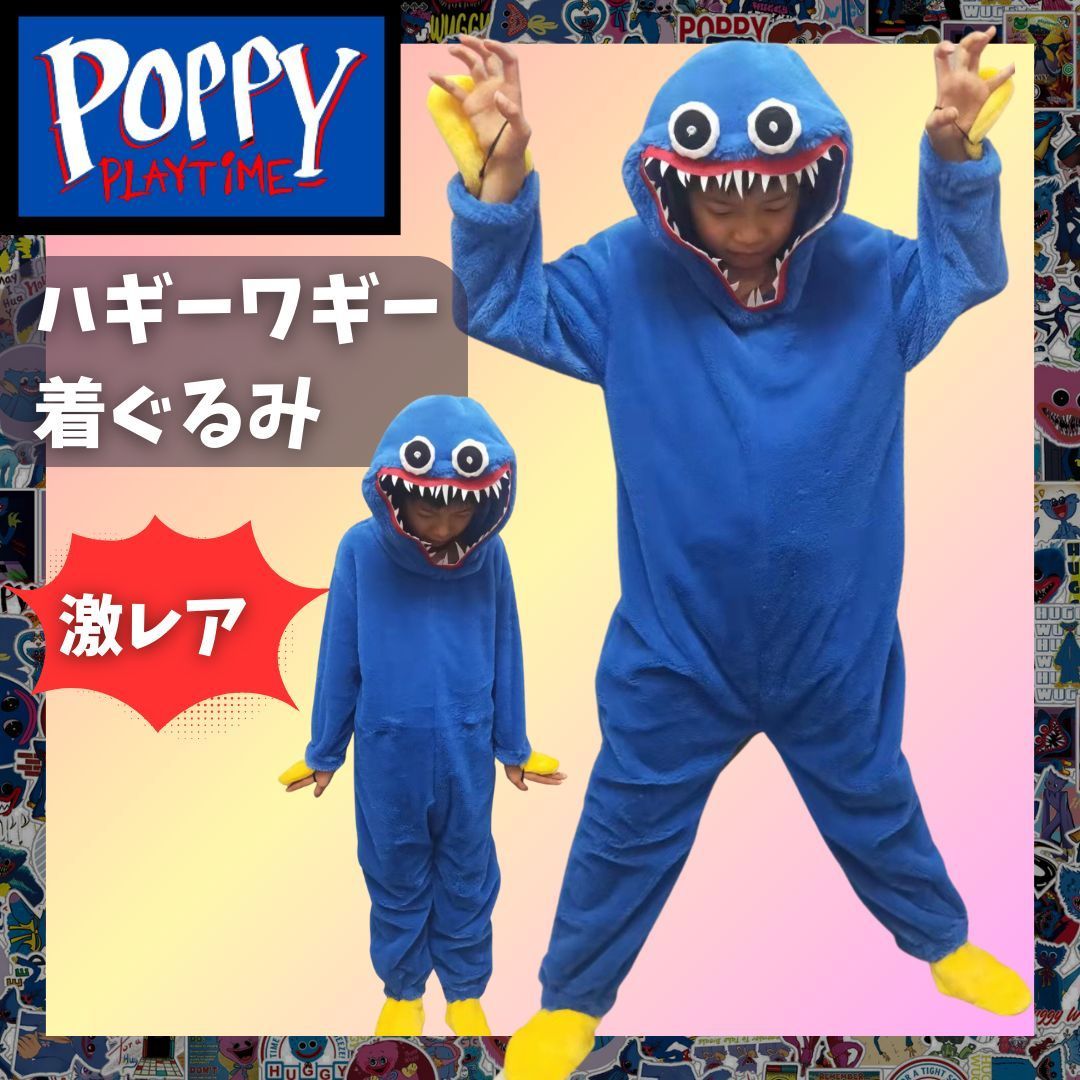 ハギーワギー着ぐるみ 100 120 130 140 ハロウィン仮装コスプレかわいい子供ポピープレイタイム