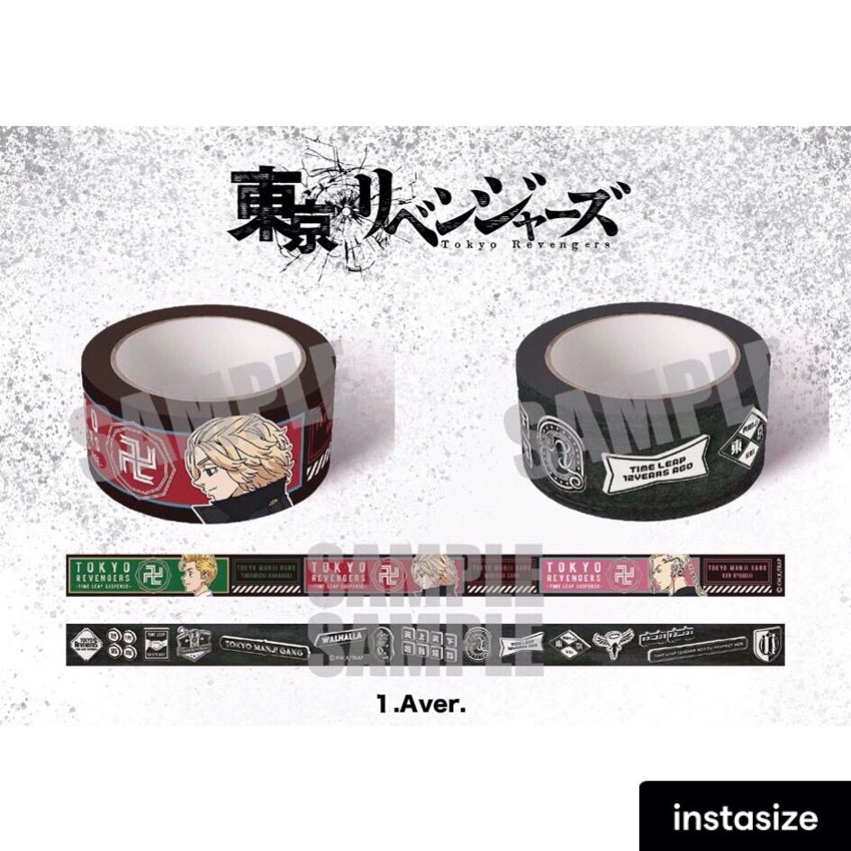 東京リベンジャーズ 養生テープ マスキングテープ 文房具