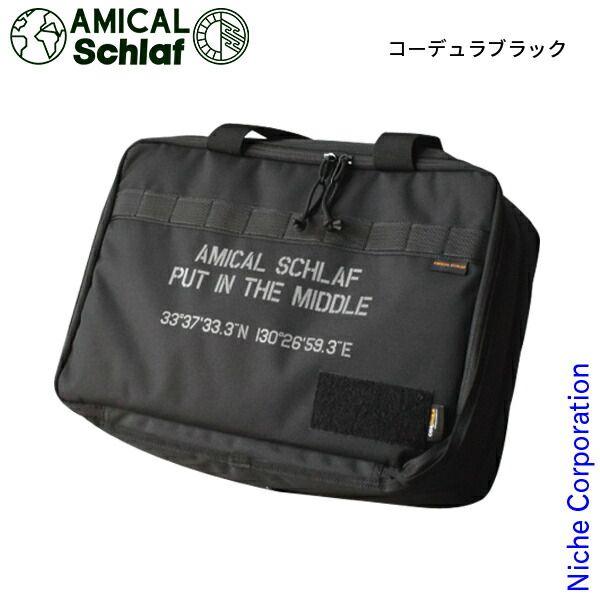 アミカルシュラフ フラットバーナーケース L247F 01 コーデュラブラック