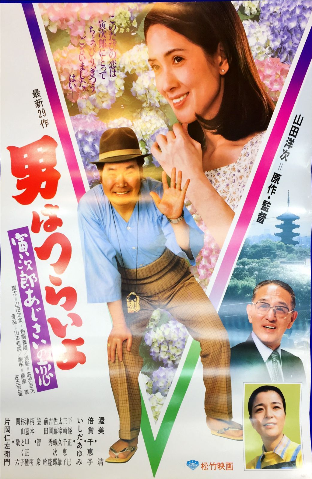 映画オリジナルB2判ポスター