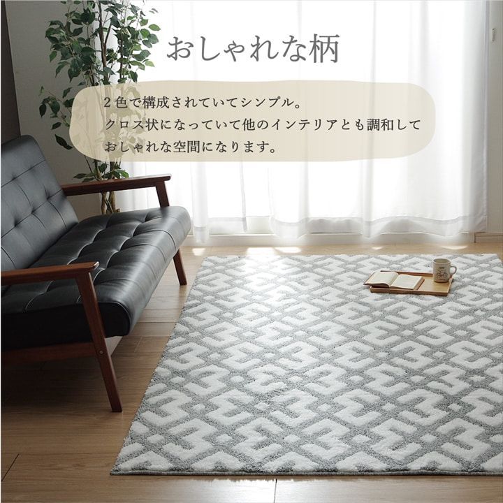 人気の新作入荷！ 140×200㎝ ラグ カーペット 北欧柄 滑り止め付き クロス マイクロファイバー 4001