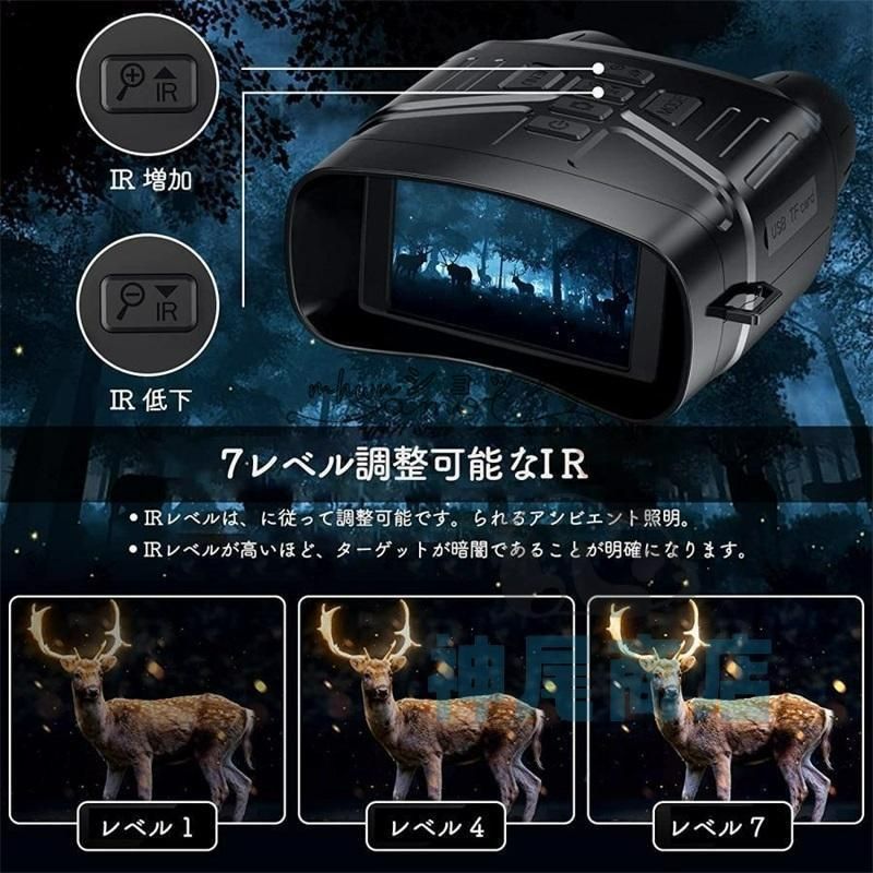 ナイトスコープ 3.2インチ液晶