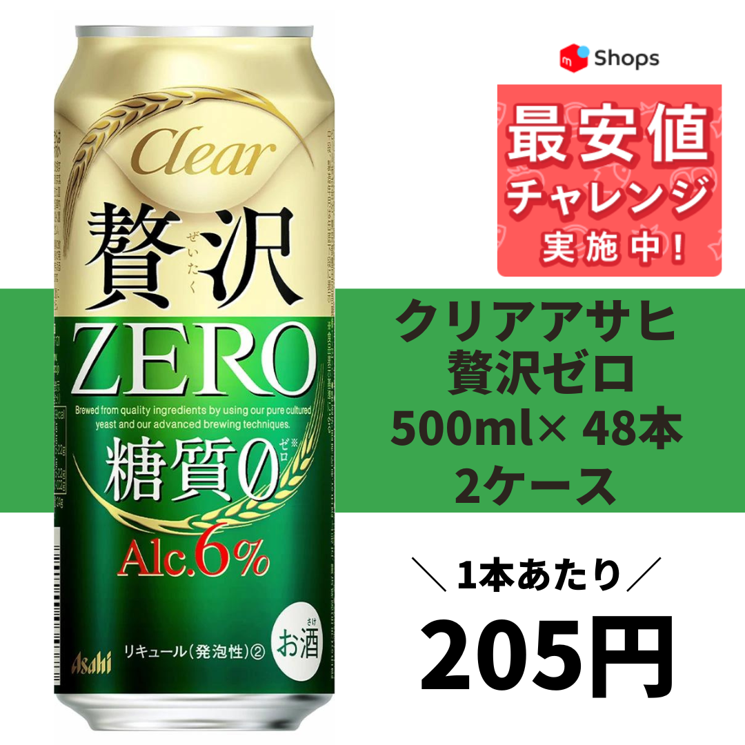 アサヒ スタイルフリー 500ml缶 24本×2ケース （48本） 送料無料 (一部