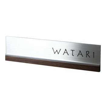 福彫 表札 アルブル ダークチェリー AB-1P