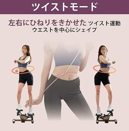 東急スポーツオアシス ツイストエアロステッパー Premium 東急スポーツオアシス ツイストエアロステッパー Premium
