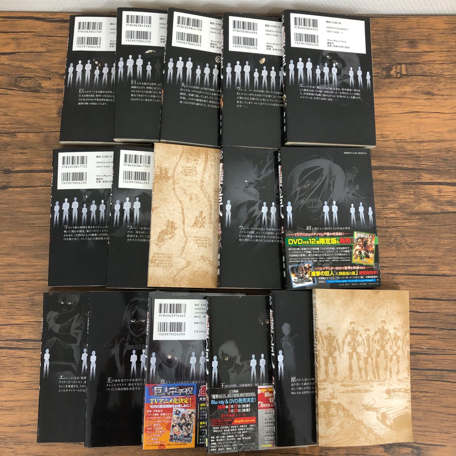 進撃の巨人 1〜4,7〜14,17.18,22,25巻/諫山創/0225013931