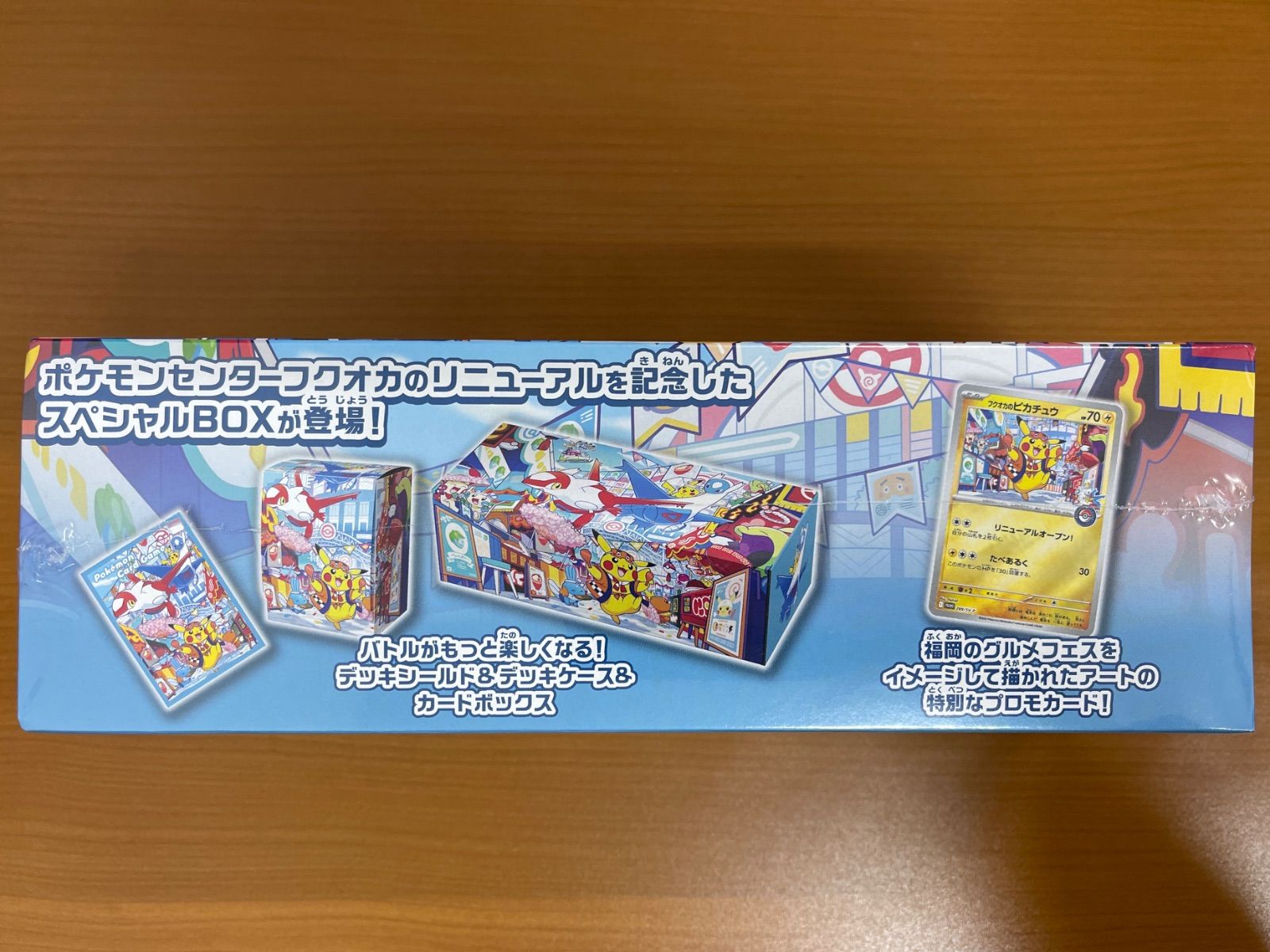 未開封 シュリンク破れ/傷あり ポケモンセンターフクオカ 福岡