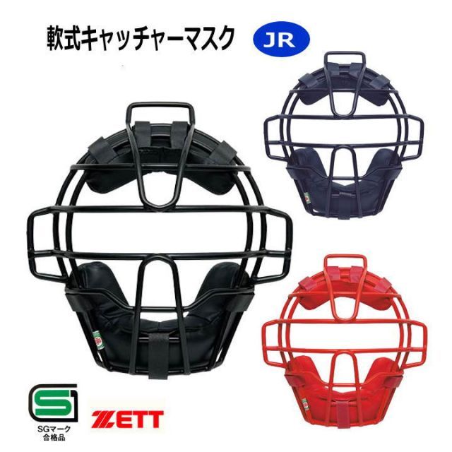 キャッチャーマスク ジュニア 軟式 ゼット ZETT BLM7111A