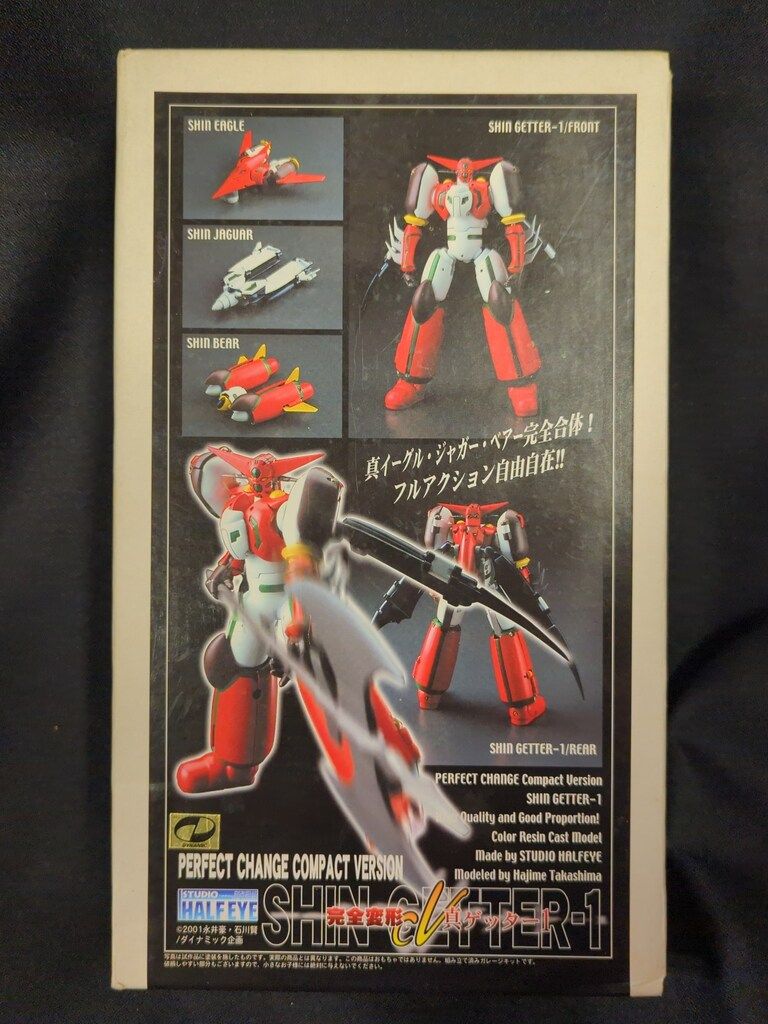 ハーフアイ 完全変形CV/真ゲッターロボ 真ゲッター1(特典無し)/完全変形CV/真ゲッターロボ