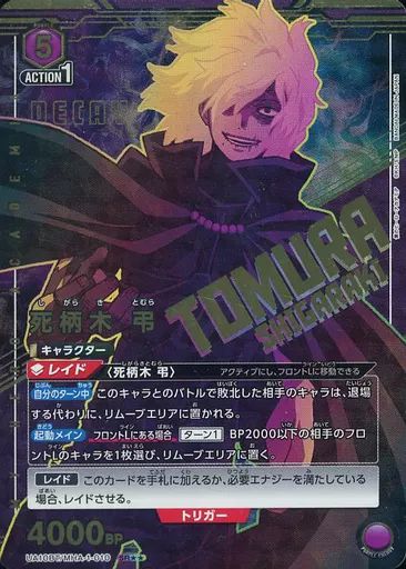 ユニオンアリーナ　死柄木弔　SR 星2 ユニオンアリーナ 死柄木弔 SR 星2 パラレル ヒロアカ - メルカリ