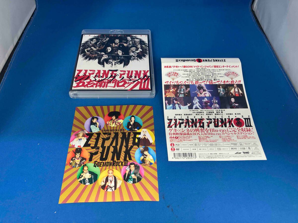 ジパングパンク 五右衛門ロックIII ブルーレイ スペシャルエディション Amazon.co.jp: 『ZIPANG PUNK～五右衛門ロックIII』DVD : 古田新