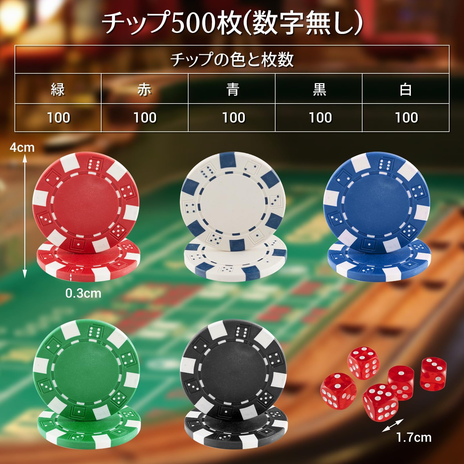 ☆即日発送☆GIANTEX ポーカーチップ 500枚 5色 数字なし カジノ