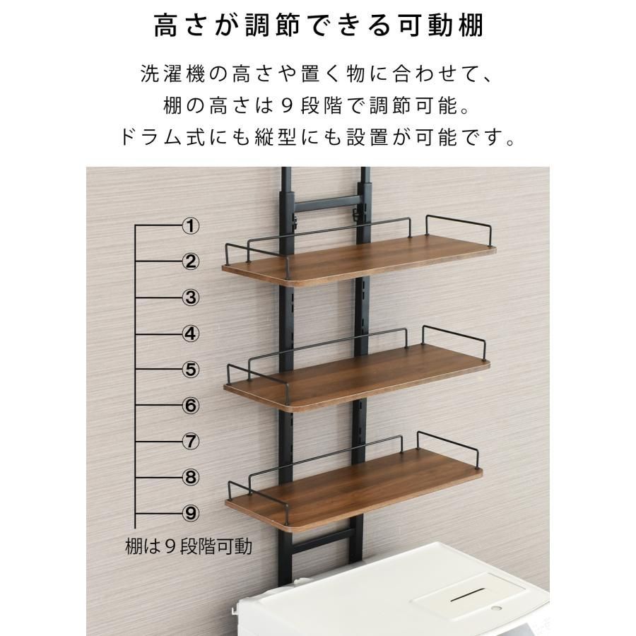 突っ張りランドリーラック