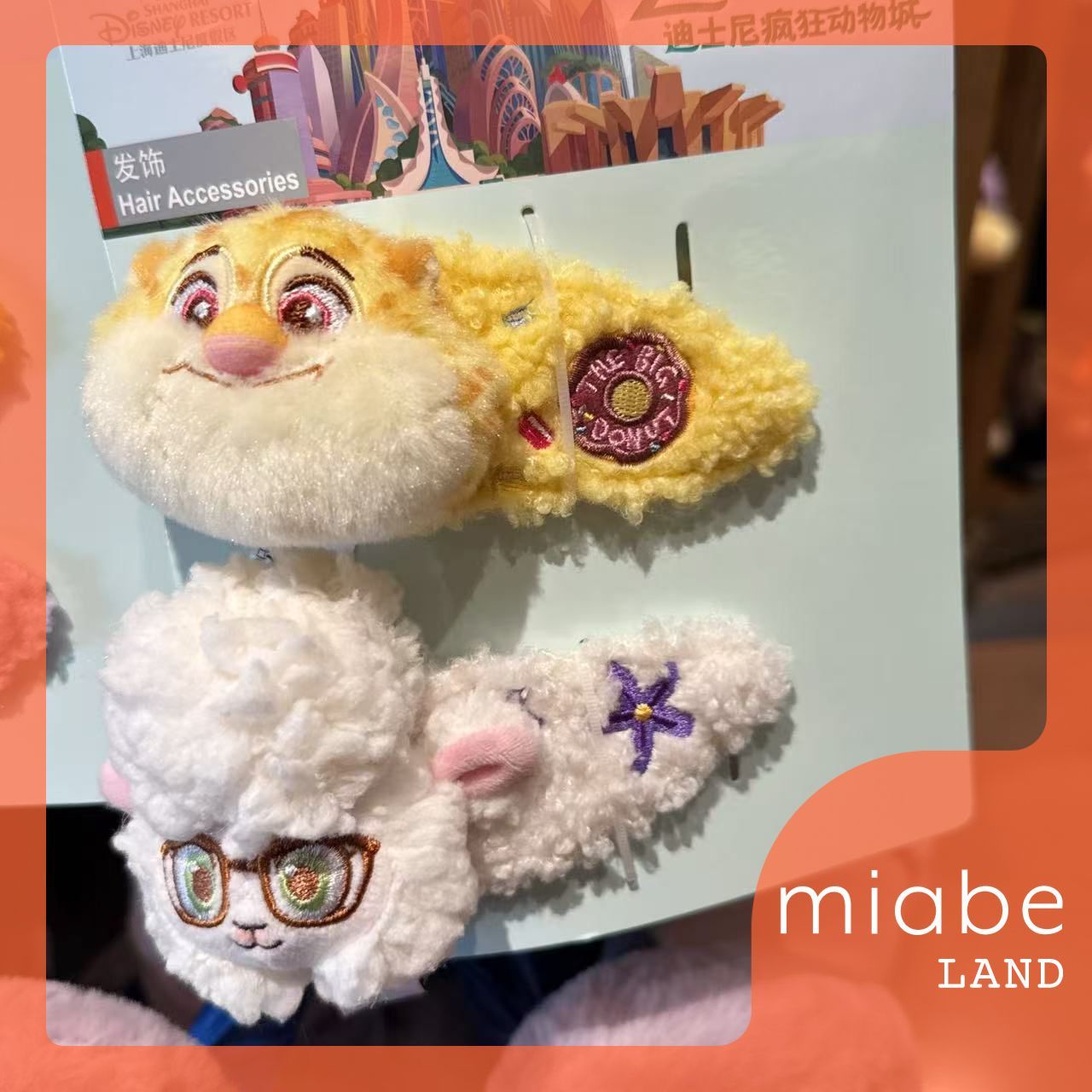 Group B｜10~15営業日国内倉庫発送｜miabe LAND｜常設｜上海ディズニー