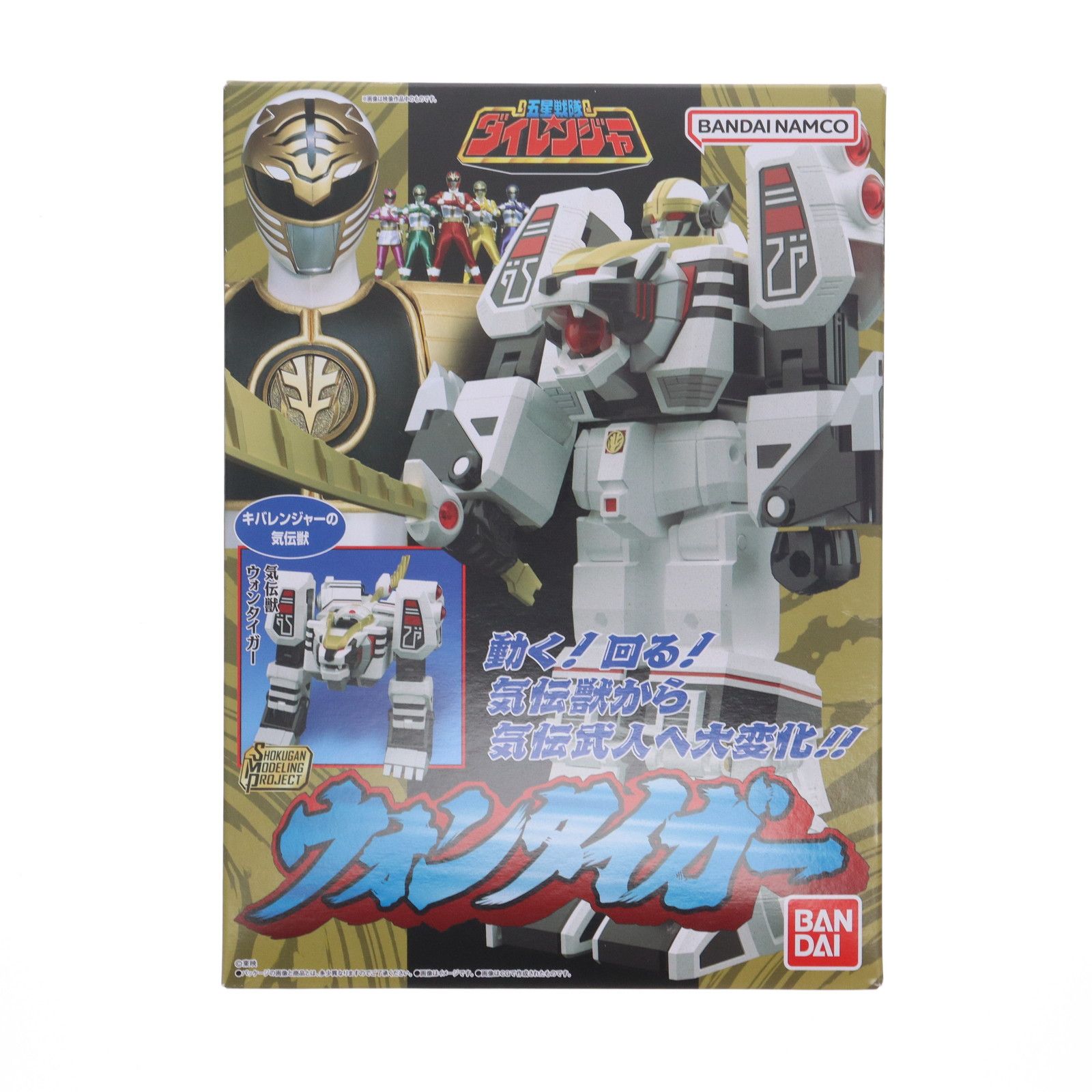 中古】獣拳戦隊ゲキレンジャー 戦隊ヒーローシリーズ 02