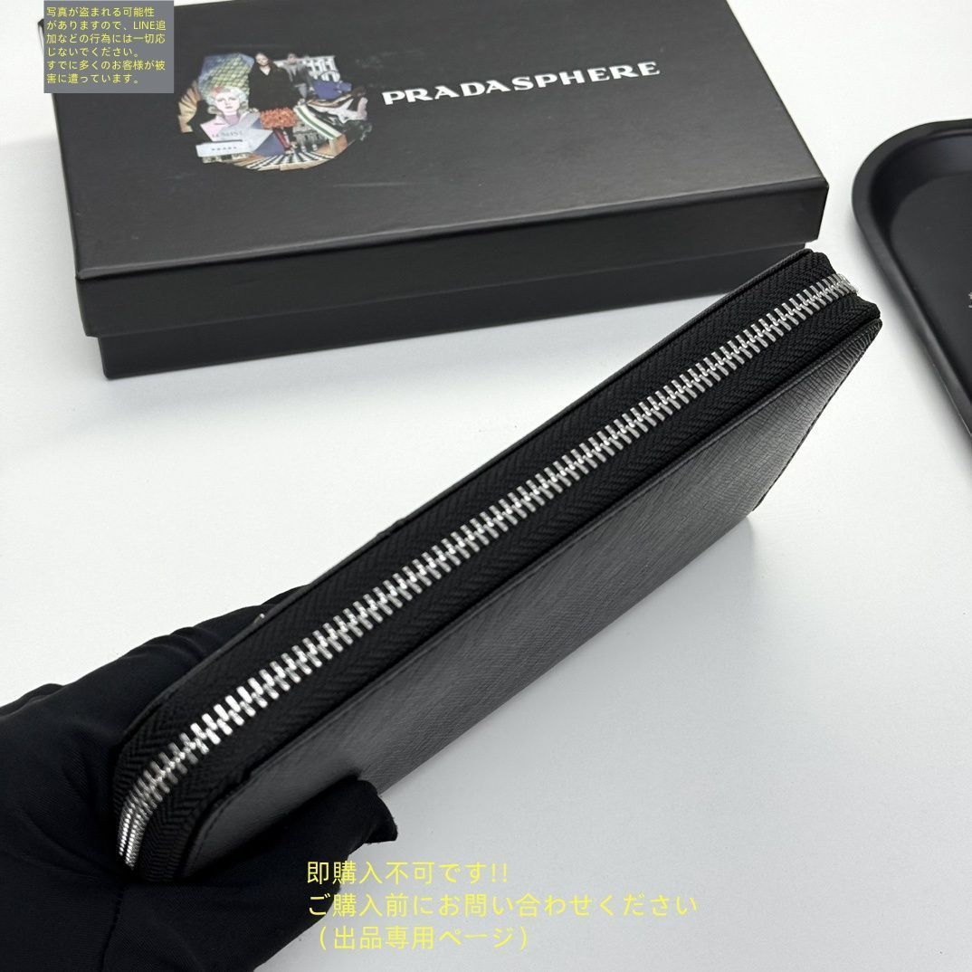 本日限定 PRADA プラダ 長財布 さいふ ウォレット 長財布 小銭