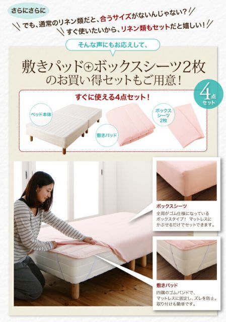 シーツは別売り