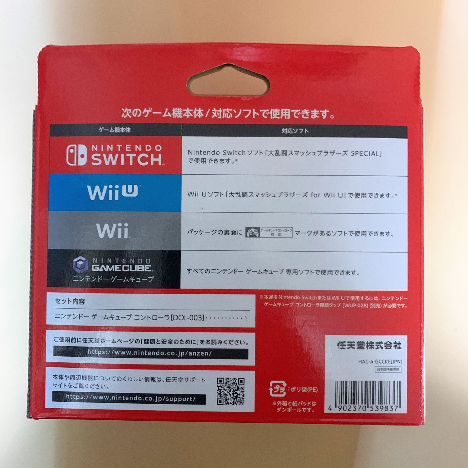 4個セット【新品】スマブラブラックコントローラー switch キューブ