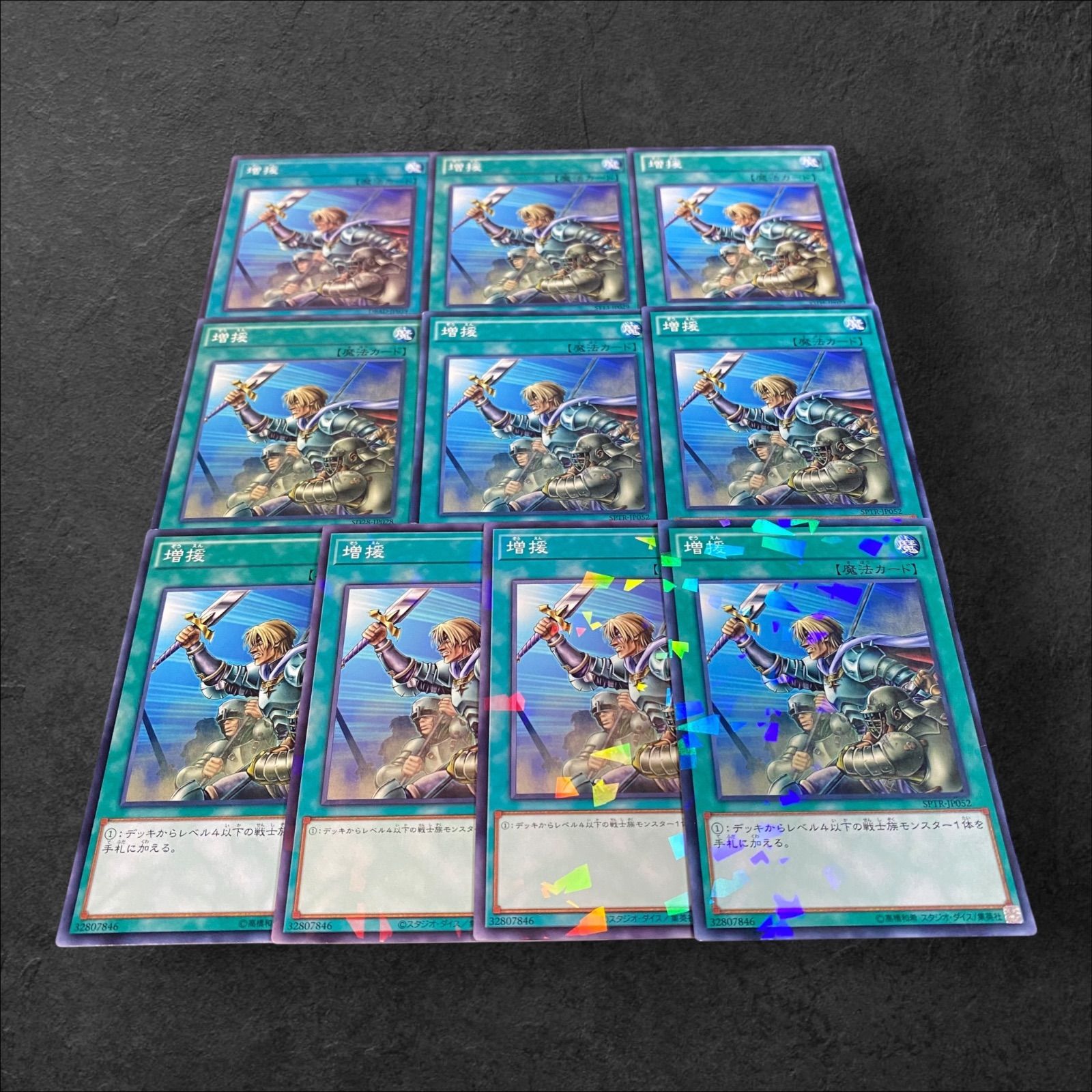 遊戯王　カード　まとめ売り 9345【遊戯王】増援 10枚セット - メルカリ