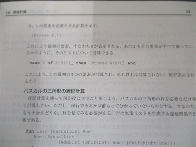 著者UW81-126 翔泳社 コンピュータプログラミングの概念・技法・モデル 50M1D