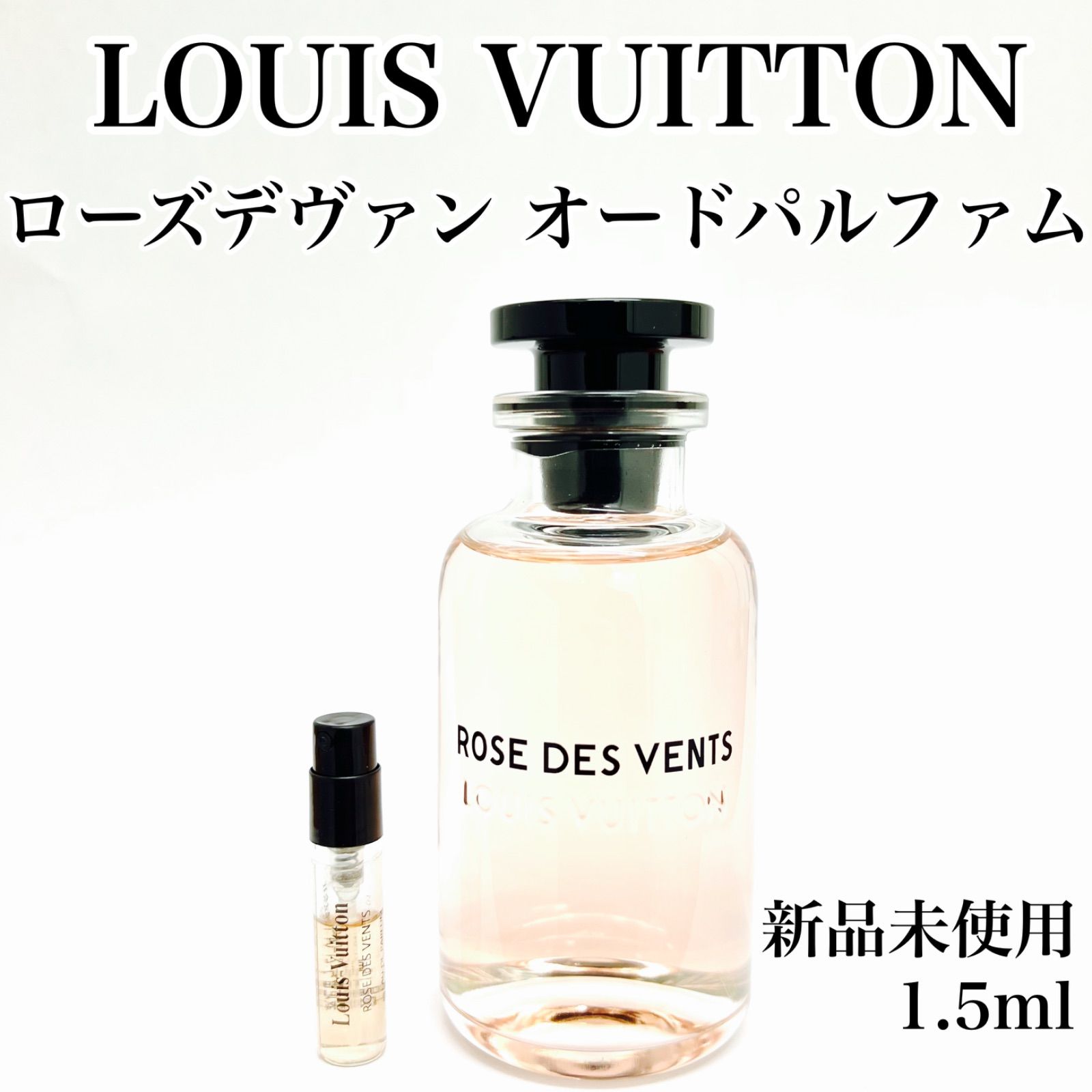 Louis Vuitton ルイヴィトン ローズデヴァン 香水 1.5ml - メルカリ