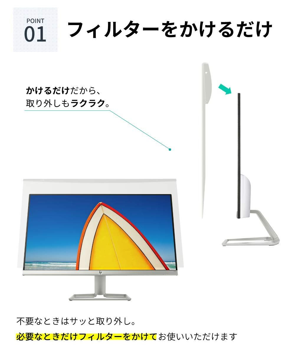 【在庫処分】23.8インチ/24インチ ブルーライトカット フィルター 液晶 汎用 モニター スクリーン アクリル 保護 パネル フィルム LOE(ロエ) ゲームモニター テレビ ガード 据え置き型 (グレア)