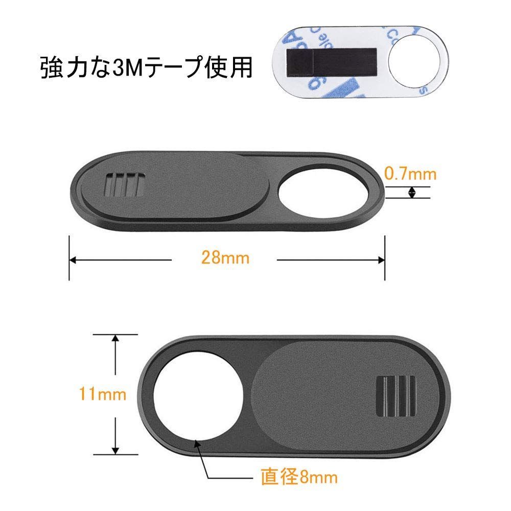 pc カメラ 人気 目隠し