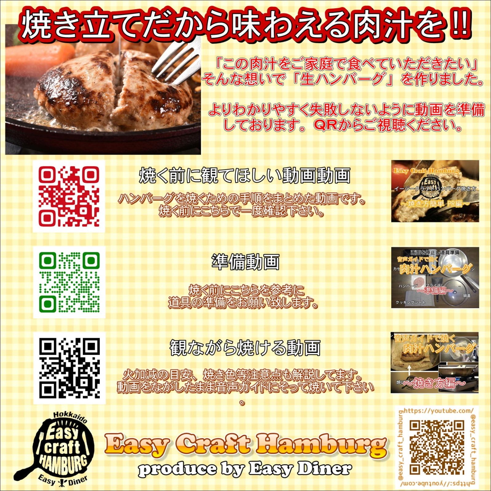 【生】オリジナル玉ねぎソースで食べるハンバーグステーキ2食セット