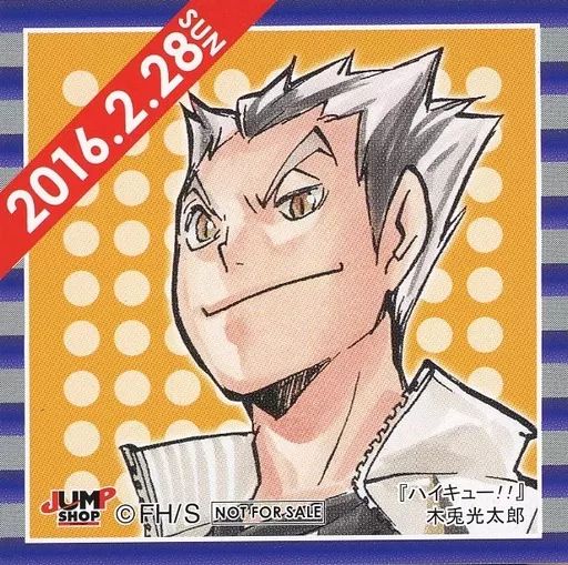 兄弟 宮 侑 治 ハイキュー 366 366日 ステッカー ジャンプ