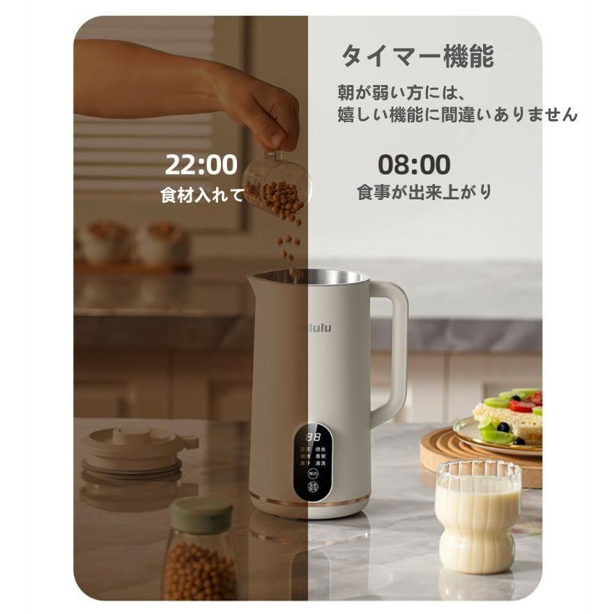完全豆乳メーカー 豆乳機