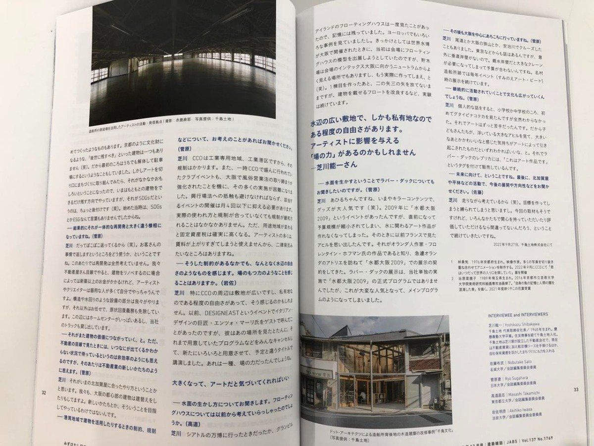 Y]まとめて12冊 JABS 建築雑誌 2022年1月-12月号 No.1757-No.1769 日本