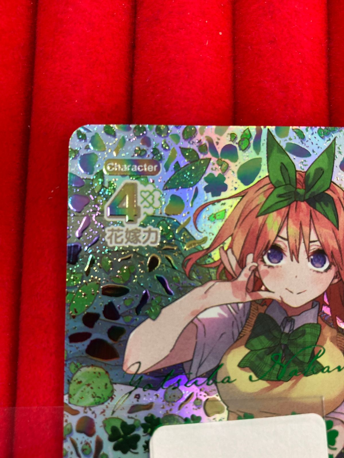 五等分の花嫁カードゲーム　昂る想い中野四葉 SSP 五等分の花嫁 カードゲーム 昂る想い 中野四葉 SSSP シリアル