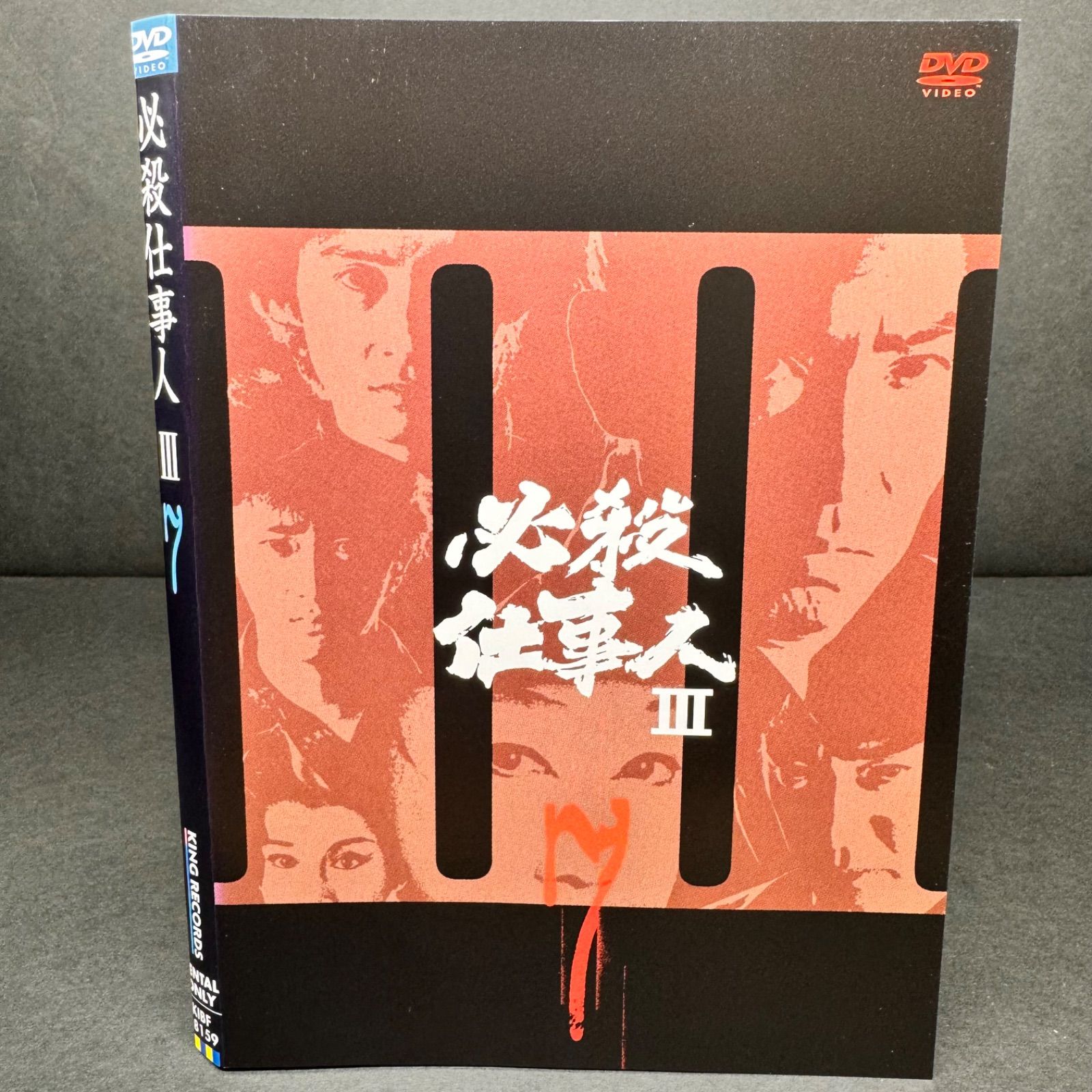 必殺スペシャル 中巻／藤田まこと,三田村邦彦,鮎川いずみ,中条きよし - DVD