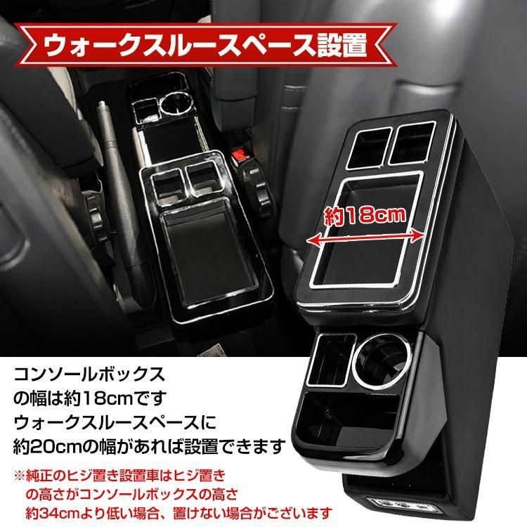 コンソールボックス