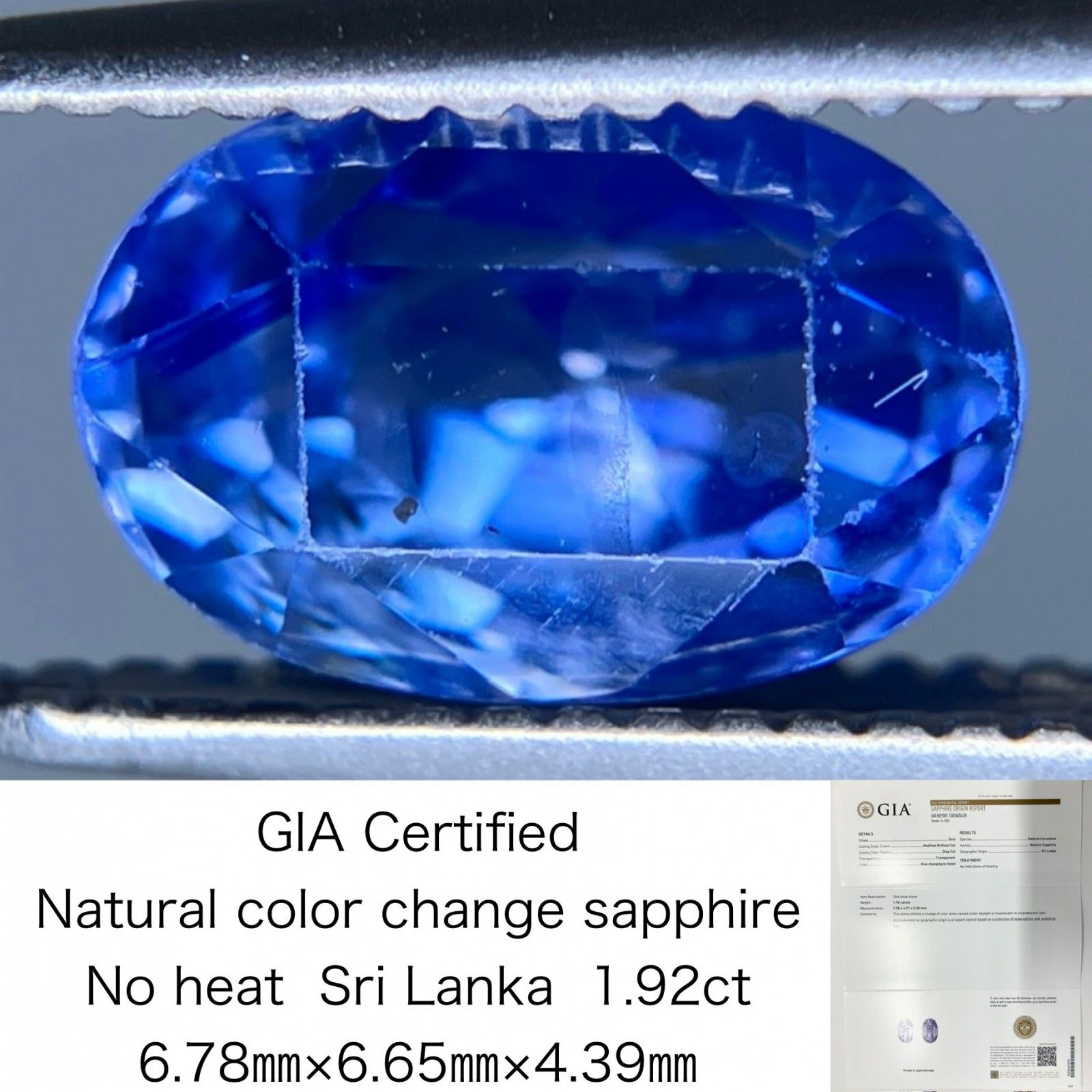 サファイア　カラーチェンジ 1.92ct GIA鑑別書付き 非加熱 スリランカ産 6.78×6.65×4.39 ルース（ 裸石 ） 2791S