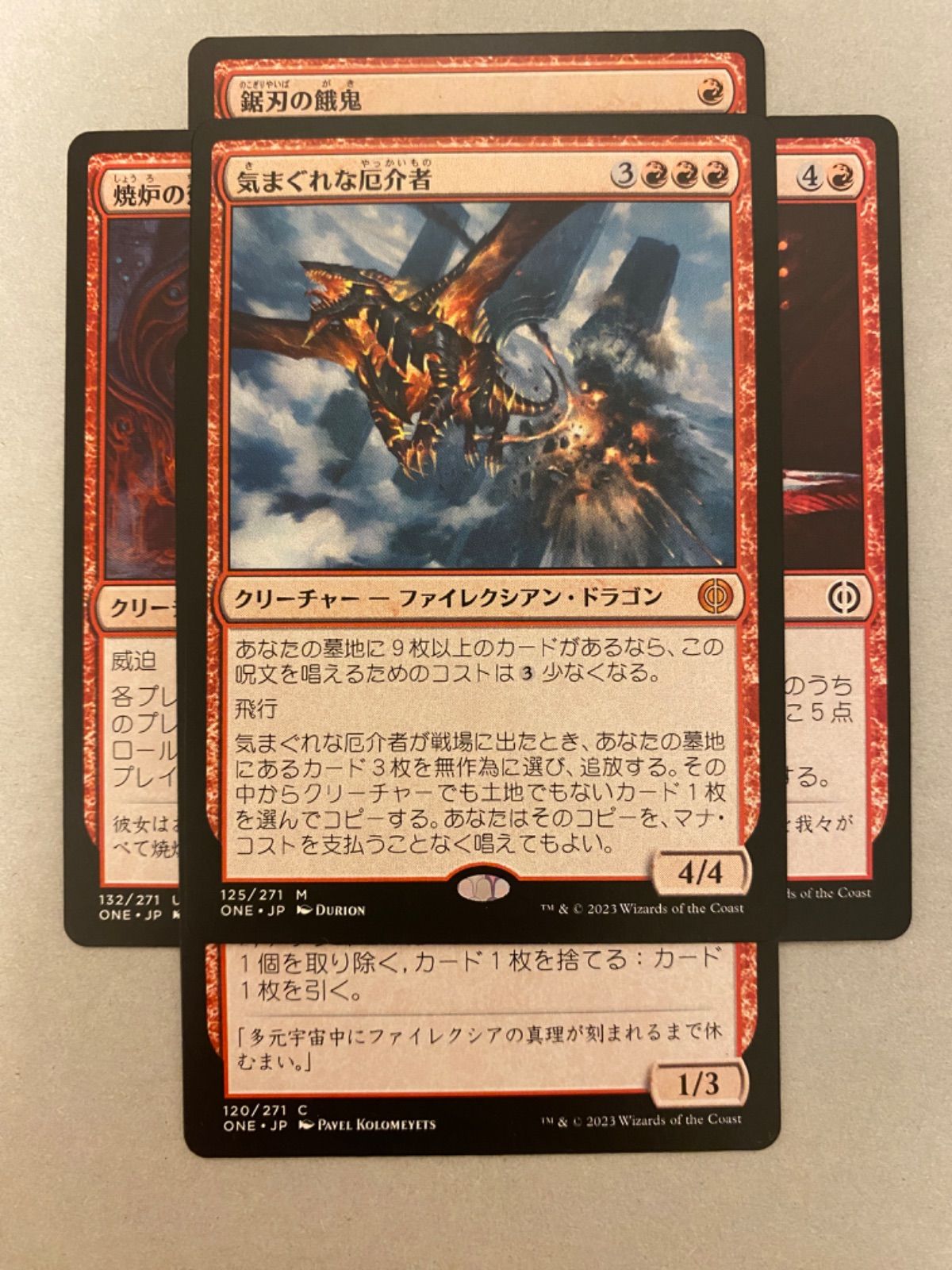 Mtg シングル:気まぐれな厄介者 ファイレクシア:完全なる統一 - メルカリ