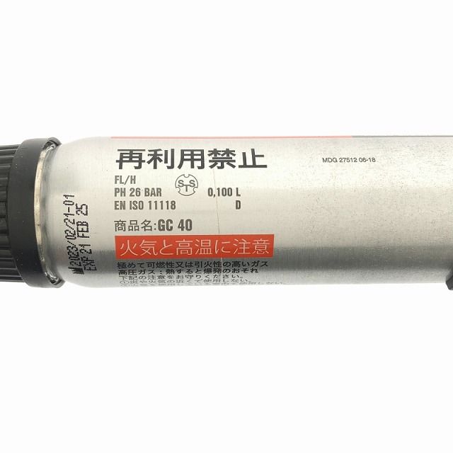 20mm ガス缶付き