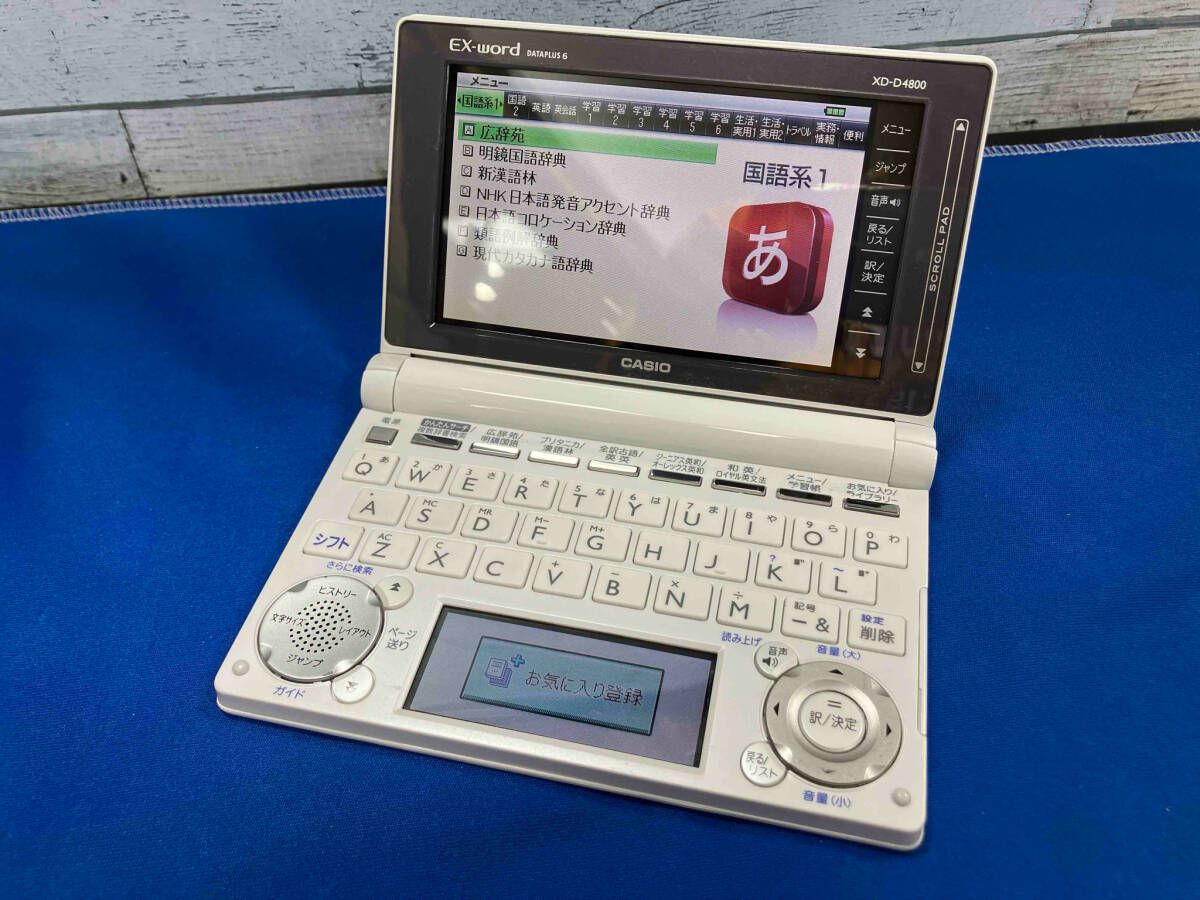 CASIO カシオ XD-D4800WE XD-D4800WE [エクスワード 高校生
