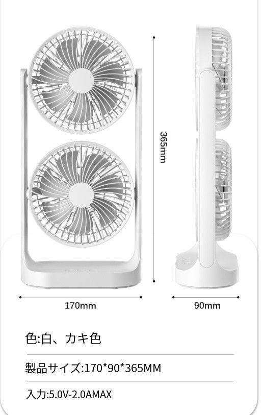 双頭デスクファン 大風力