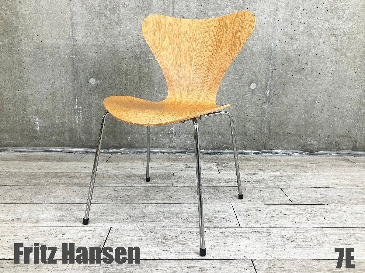 ７E Fritz Hansen|フリッツハンセン セブンチェア オーク 北欧 ヤコブセン