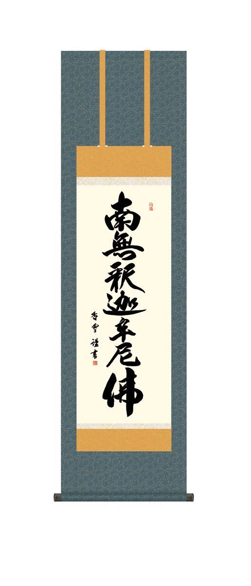 造花・アートフラワー 清廉華美仏花 多種花材の華やかな造花