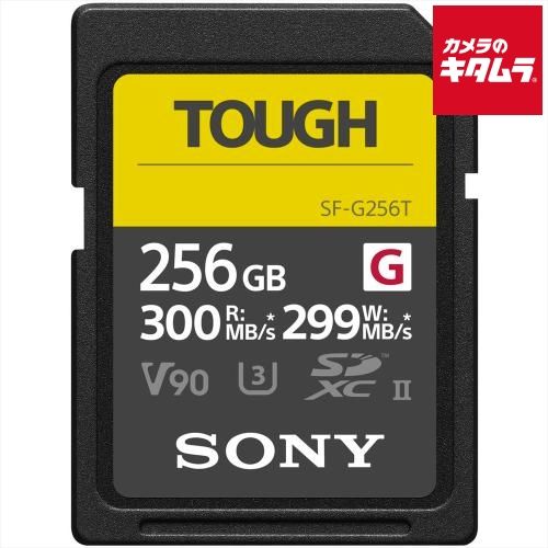 ソニー TOUGH SF-G256T SDXCメモリーカード Class10 UHS-II 256GB 納期約１週間