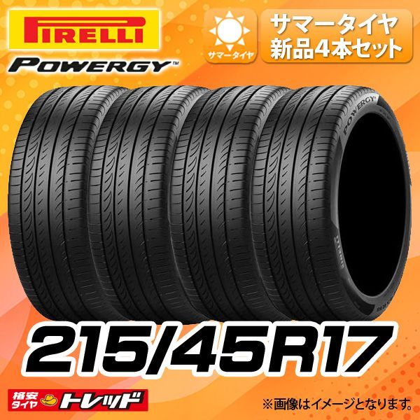 送料無料 ピレリ 夏 サマータイヤ PIRELLI POWERGY パワジー 205/50R17 93V XL 送料無料 ピレリ パワジー (1本&frasl;2本&frasl;4本) 夏 タイヤ PIRELLI POWERGY