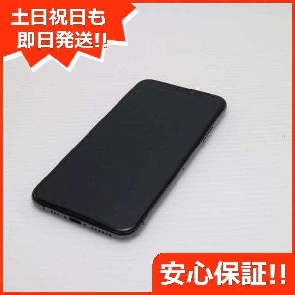 新品同様 SIMフリー iPhoneXS 256GB スペースグレイ スマホ 白