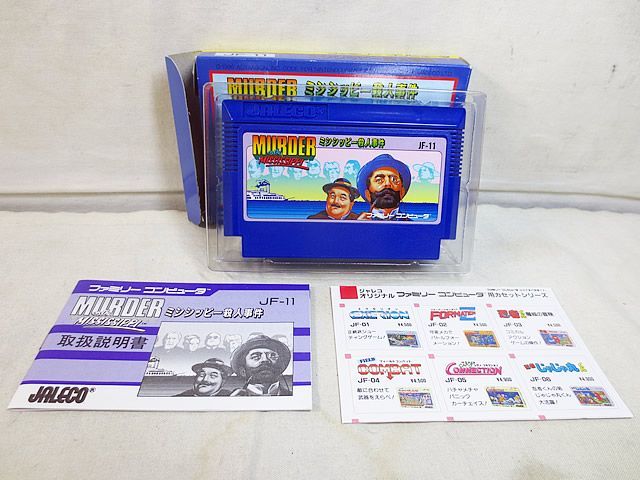 未開封未使用品　ミシシッピー殺人事件 ファミコン FC ジャレコ 新品同様 ジャレコ ファミコン FC ミシシッピー殺人事件