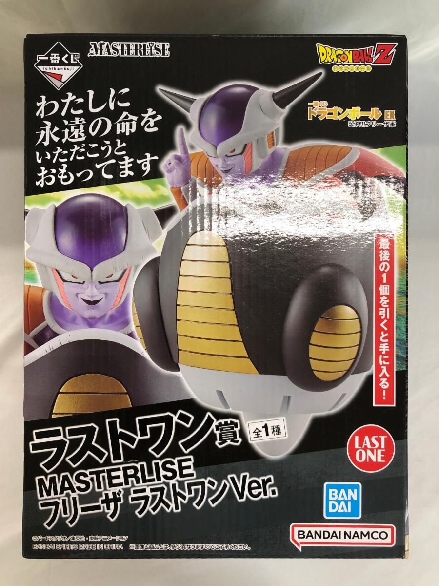 ドラゴンボール EX フリーザ　MASTERLISE ラストワン賞 フィギュア ラストワン賞 MASTERLISE フリーザ ラストワンVer. 一番くじ